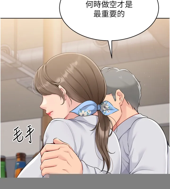 第35话-提升胆量的「特别训练」 26